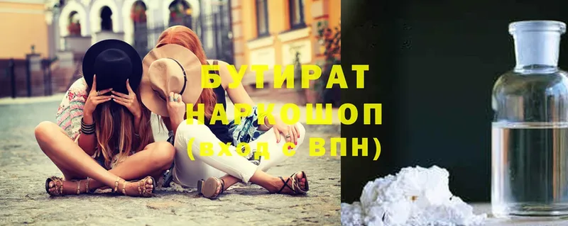 купить наркотики сайты  Нижняя Салда  БУТИРАТ Butirat 